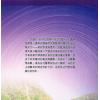 陈怡魁：天星斗数学
