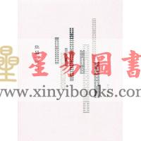 不二禅：焦易变占