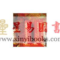 《风水天地》珍藏本十五（卷71-75）