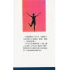 东方木：冲败干支与人生