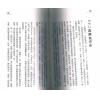 堃元：紫微斗数的故事  售罄