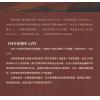 邵伟华/陈园：四柱预测学入门（修订版）