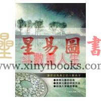 林虹余：斗数画人生