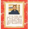 朱小师：斗数骨髓赋今解 最後1本