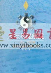 冯斌：易经基础解说