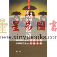 YY：迷失保险业（新天）