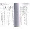 苏民峰：八字入门（圆方）