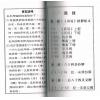 林文崇：学易手册-学习易经必备工具书