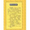 林文崇：学易手册-学习易经必备工具书