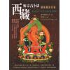 蒋贡密彭法王：西藏密宗占卜法（附妙吉祥占卜卡）