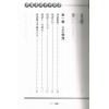 徐乐吾：命理革新子平粹言 缺書