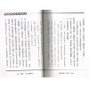 徐乐吾：命理革新子平粹言 缺書