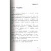 陈园编/邵伟华审订：周易预测学入门（修订本）
