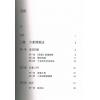 陈园编/邵伟华审订：周易预测学入门（修订本）