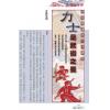 聚贤馆：风水天地 卷231（2011年12月）