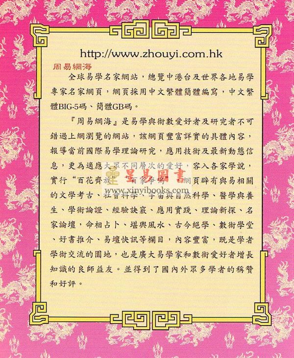 苏卫国评注：玉照定真经 售罄