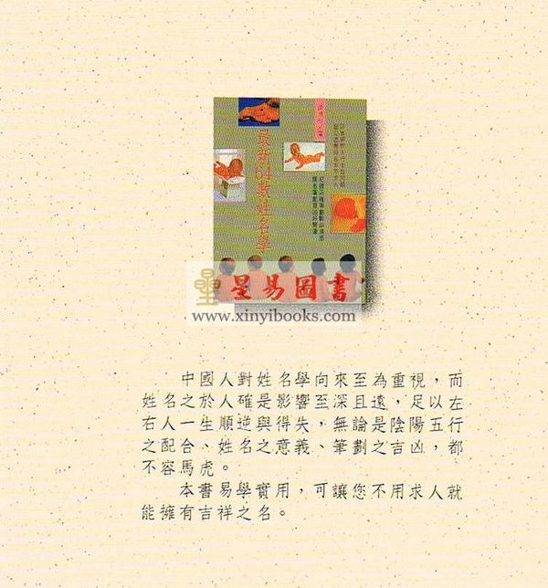 卢清和：最新64数姓名学