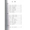 苏卫国评注：玉照定真经 售罄
