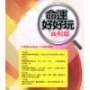 南宫雅岚：命运好好玩之面相篇 售罄