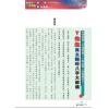 聚贤馆：风水天地 卷232（2012年1月）