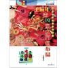 聚贤馆：风水天地 卷232（2012年1月）