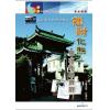 聚贤馆：风水天地 卷232（2012年1月）