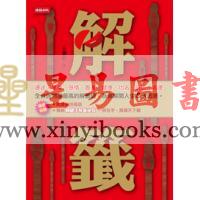 王俪容：解签