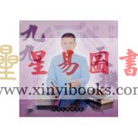 诸葛孔明神算之5-九九天机神算数