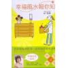 林秀静：幸福风水报你知