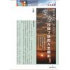 聚贤馆：风水天地 卷233（2012年2月）