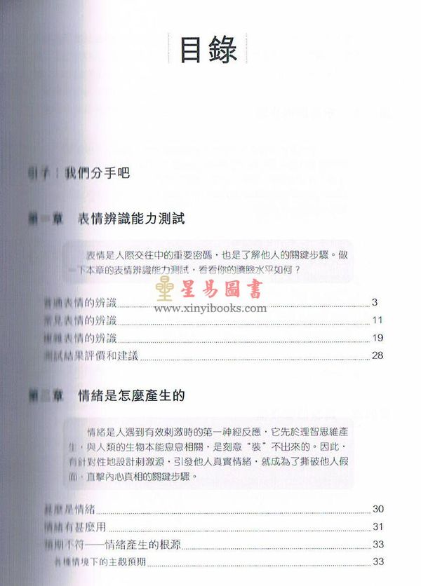 姜振宇：表情的真相