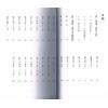 马君程：姓名字义改运法 售罄