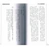 马君程：姓名字义改运法 售罄