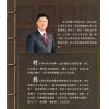 马君程：姓名字义改运法 售罄