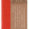 黎峰华博士：万年历 1924-2050 售罄