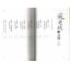 了无居士：苏东坡的主张 售罄