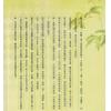 了无居士：苏东坡的主张 售罄