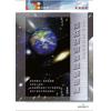 聚贤馆：风水天地 卷235（2012年4月）