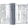 清·陈正言：新刊地理五经图解（上中下）最後1套