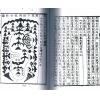 清·陈正言：新刊地理五经图解（上中下）最後1套
