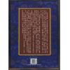 冯继明：奇门三奇干支神应（全彩）