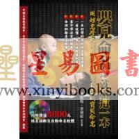 黄恒堉/李羽宸：婴儿命名，就用这一本