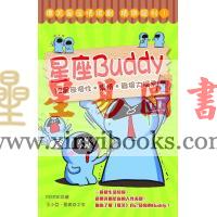 PIEPIE/王小亚/夏美：星座Buddy-12星座个性·爱情·职场大探索