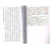 吴灿光：峦头理气个案实例-寿基墓地
