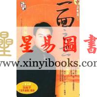 吴佩孚：玄谈无间1 一面之玄