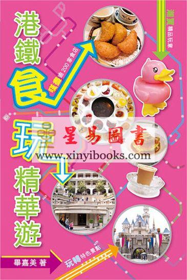 巫能昌：湖南道士和法師的神化新化縣道教神像微觀歷史（平裝上下二冊不分售）（新文豐）