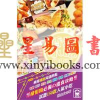 欽定四庫術數全集《一～二十九冊》合購