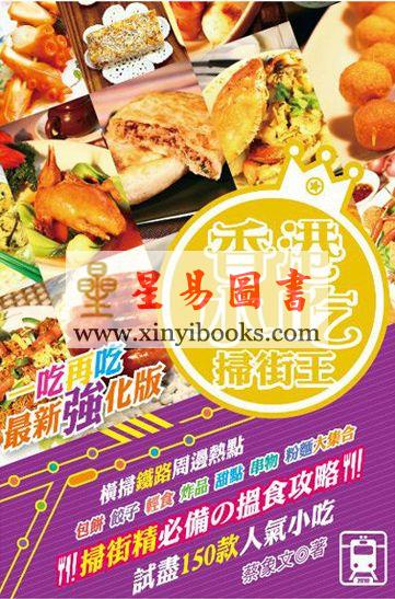 欽定四庫術數全集《一～二十九冊》合購