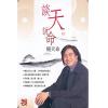 杨天命：谈天说命