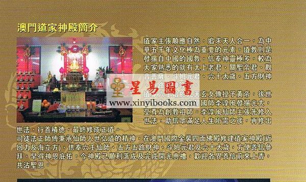司徒法正：五路招财增运秘笈 售罄